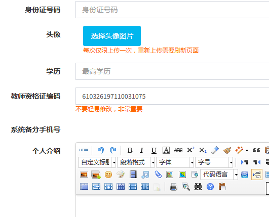 资料修改1.png