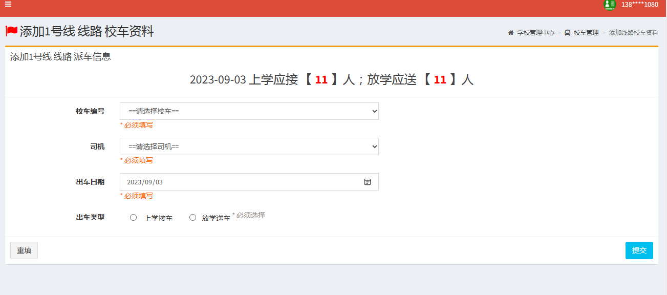 校车15.png